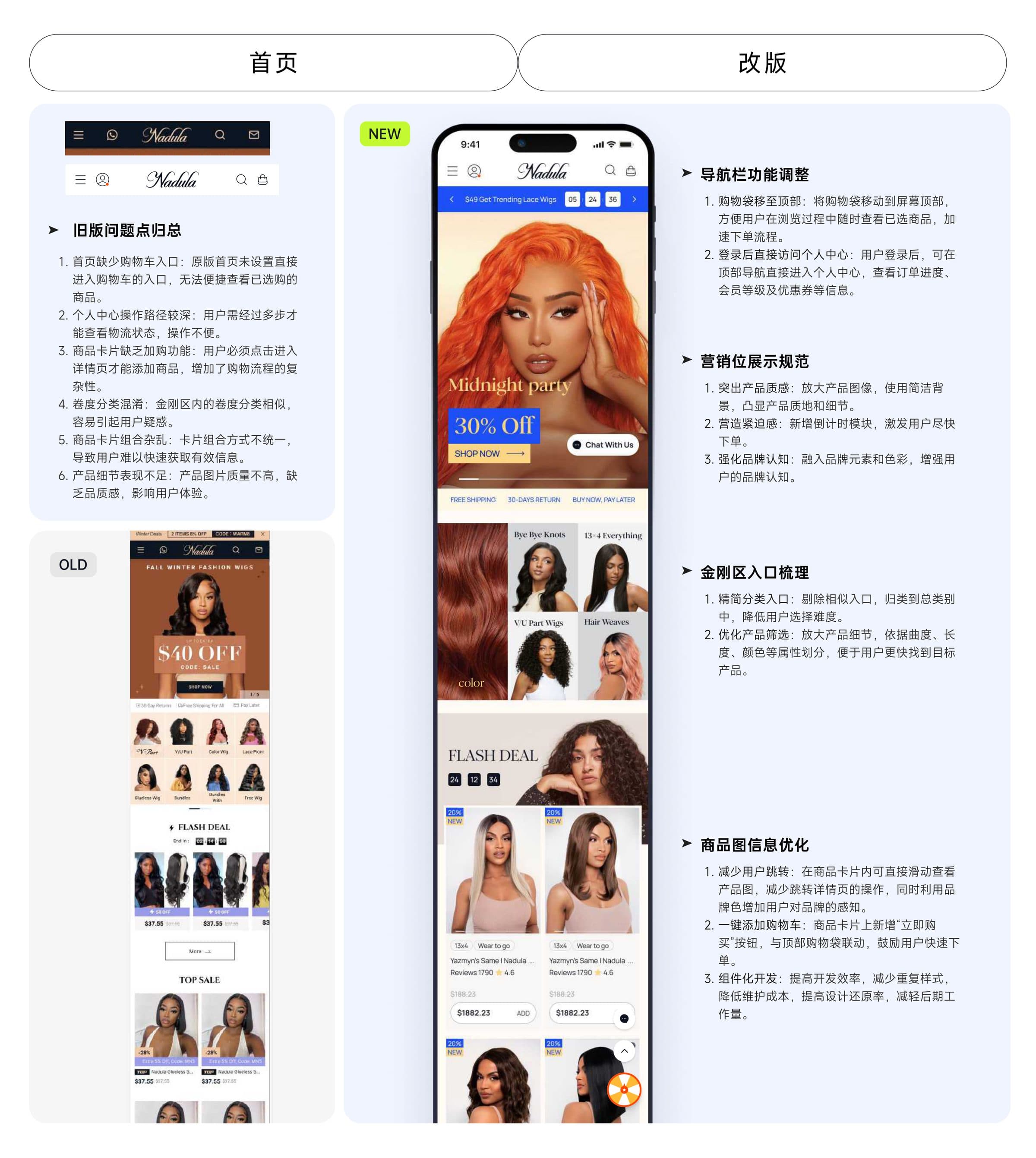 Homepage redesign · before/after