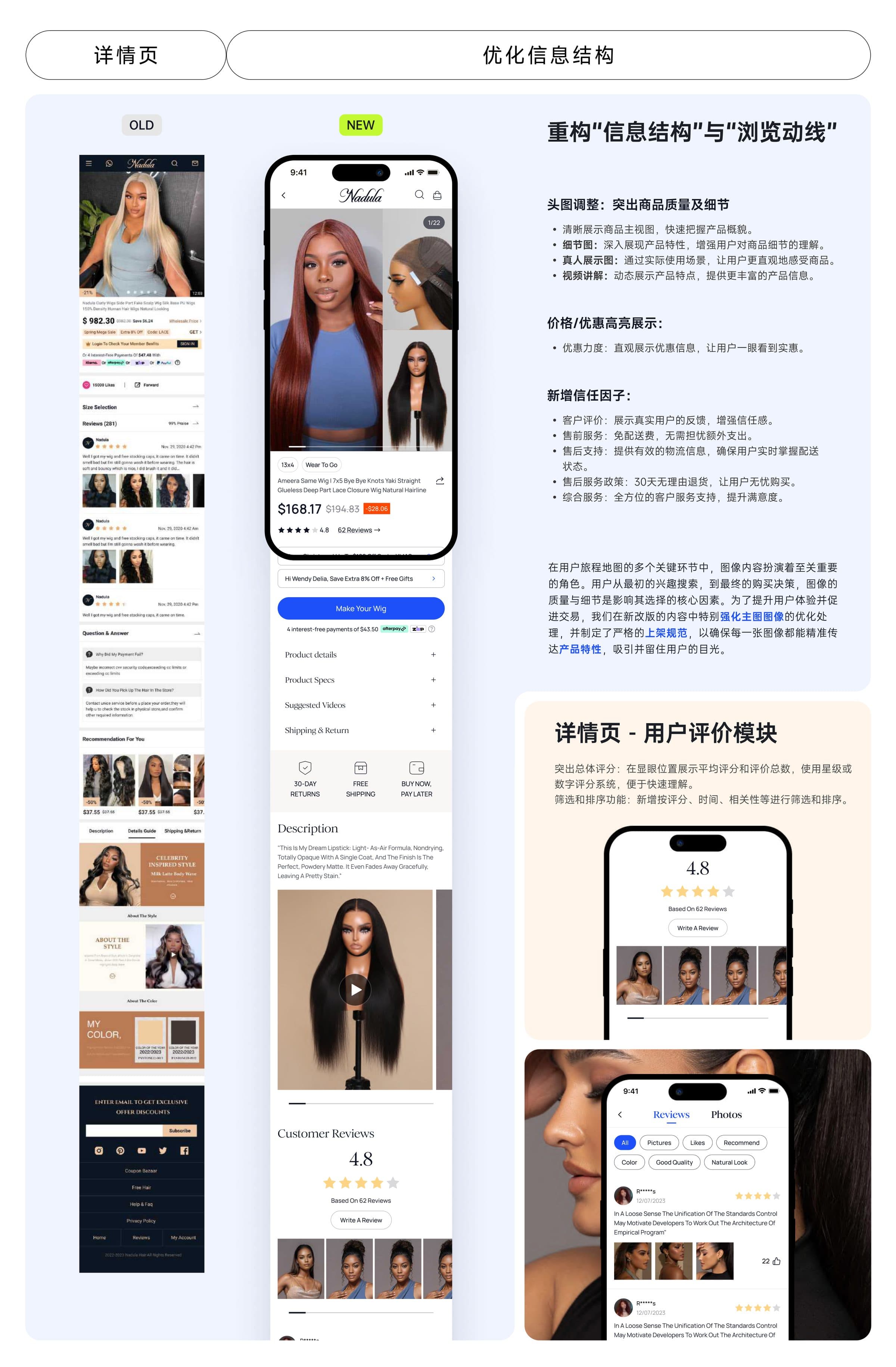 PDP redesign · information architecture