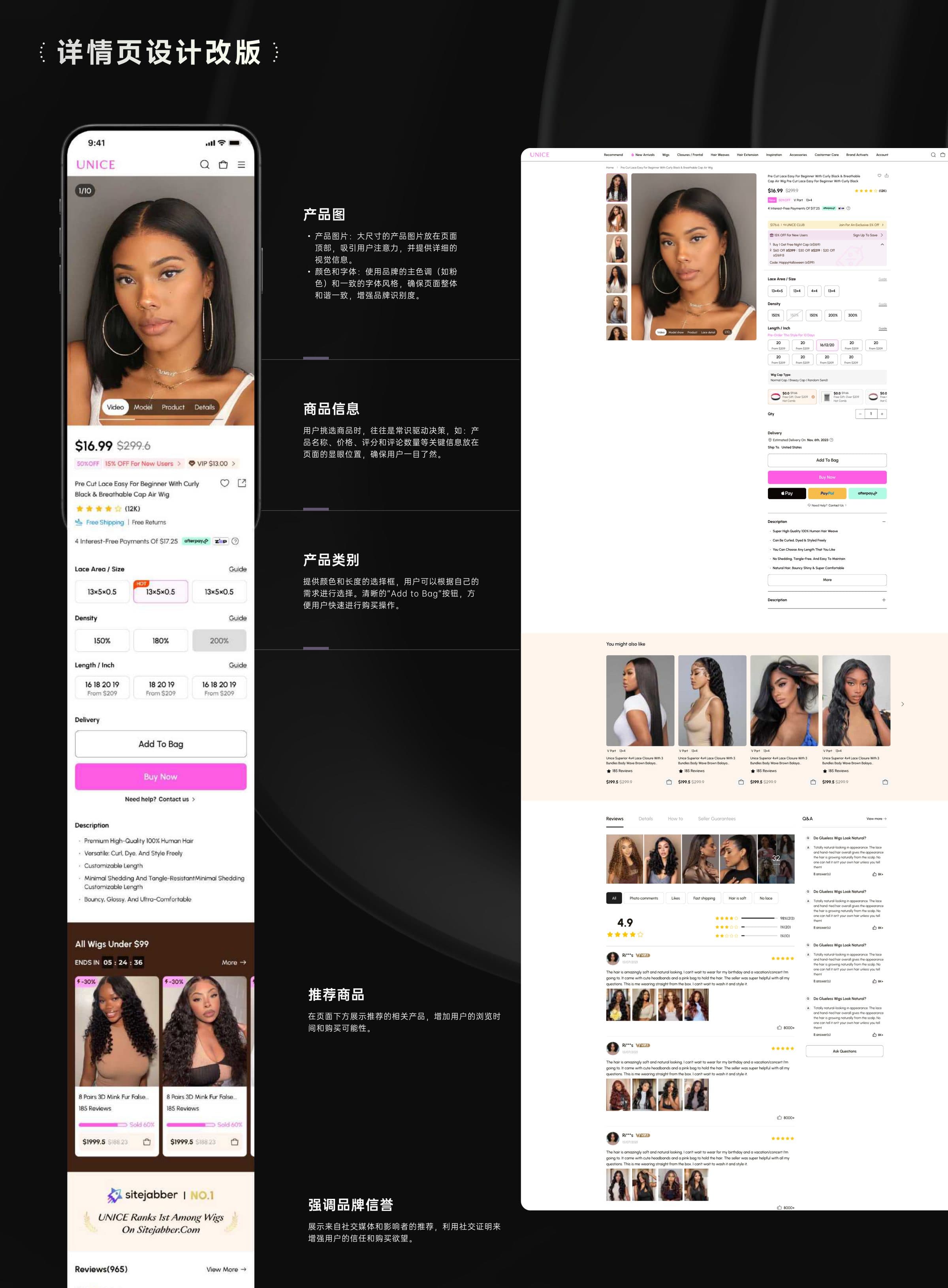 PDP redesign · full-height flow